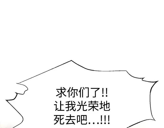 《成为塔防游戏里的暴君》第113话图153