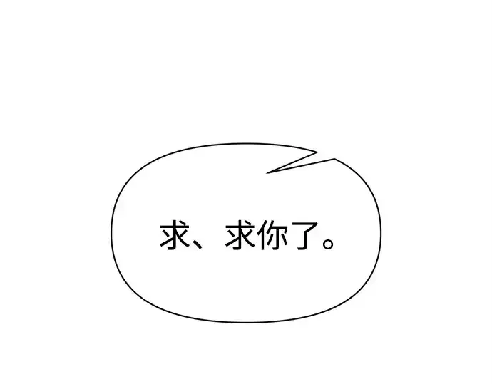 《成为塔防游戏里的暴君》第113话图159