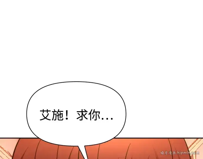 《成为塔防游戏里的暴君》第113话图160