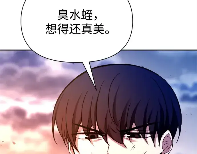 《成为塔防游戏里的暴君》第113话图163