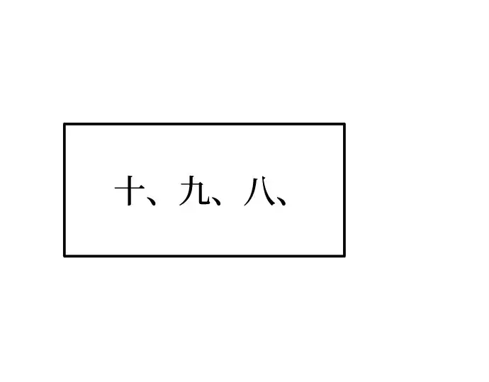 《成为塔防游戏里的暴君》第113话图166