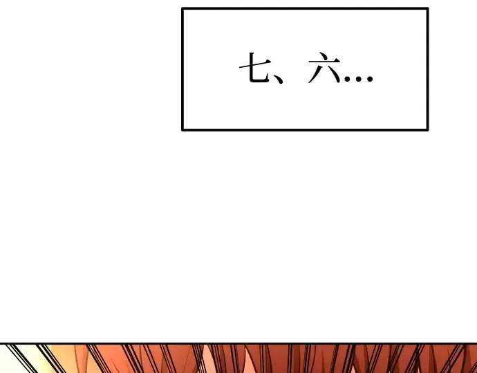 《成为塔防游戏里的暴君》第113话图167