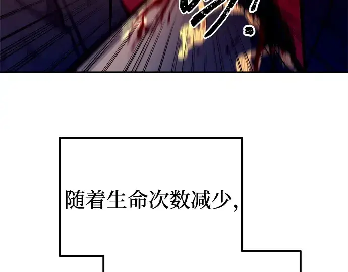 《成为塔防游戏里的暴君》第113话图169