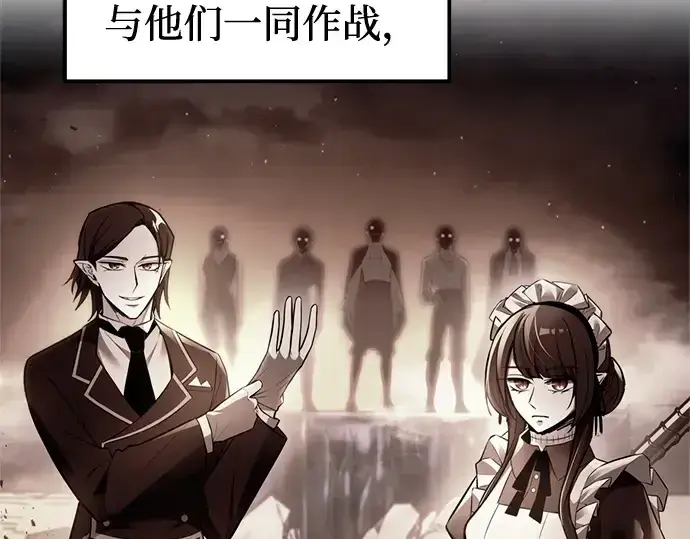 《成为塔防游戏里的暴君》第113话图17