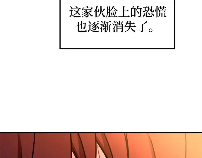 《成为塔防游戏里的暴君》第113话图170