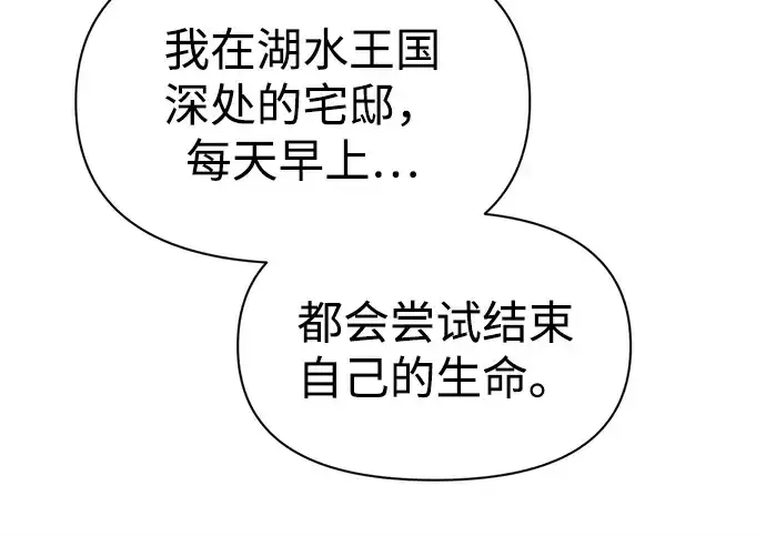 《成为塔防游戏里的暴君》第113话图172