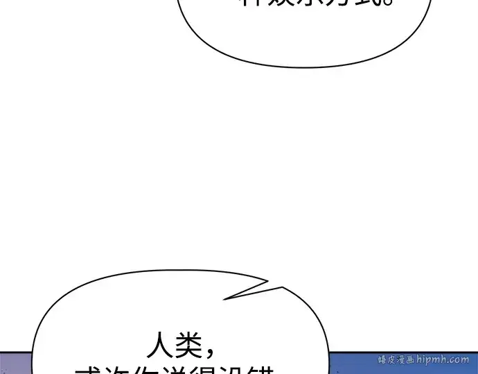 《成为塔防游戏里的暴君》第113话图176