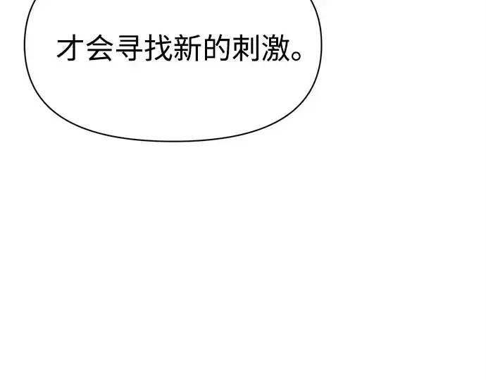《成为塔防游戏里的暴君》第113话图179