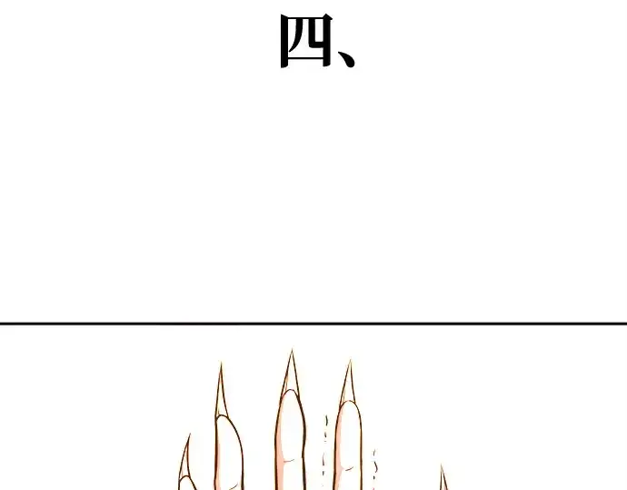 《成为塔防游戏里的暴君》第113话图180
