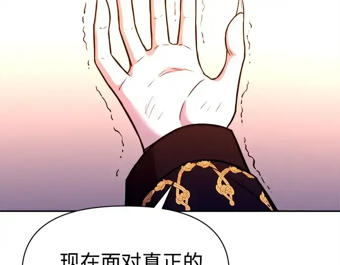 《成为塔防游戏里的暴君》第113话图181