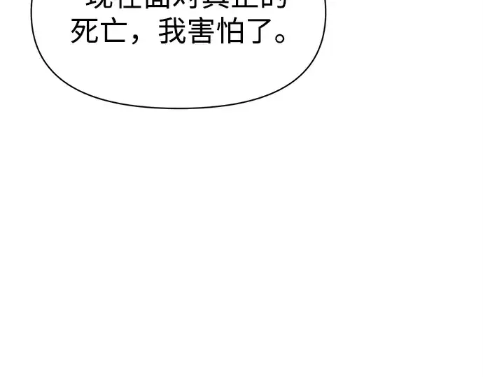 《成为塔防游戏里的暴君》第113话图182