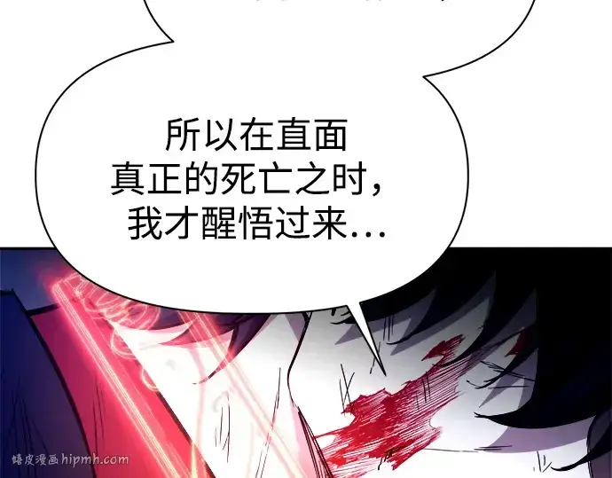 《成为塔防游戏里的暴君》第113话图184
