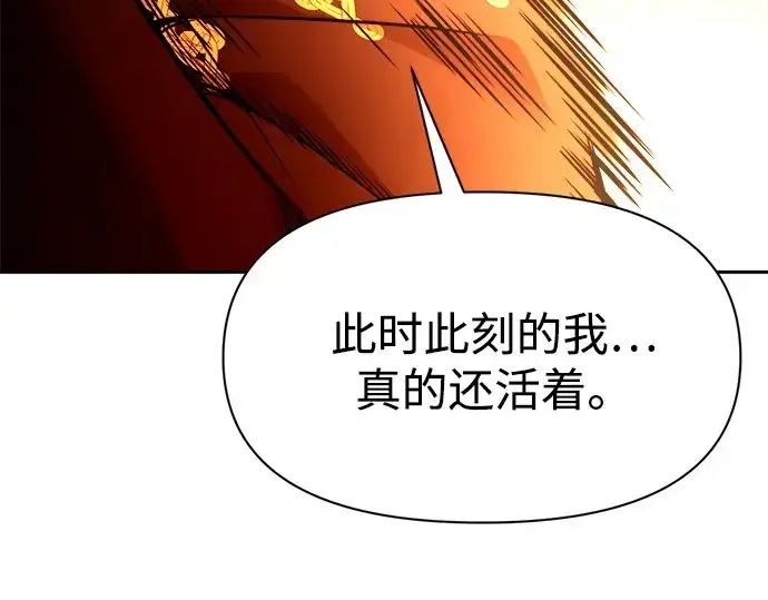 《成为塔防游戏里的暴君》第113话图186