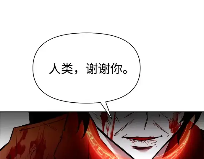 《成为塔防游戏里的暴君》第113话图188