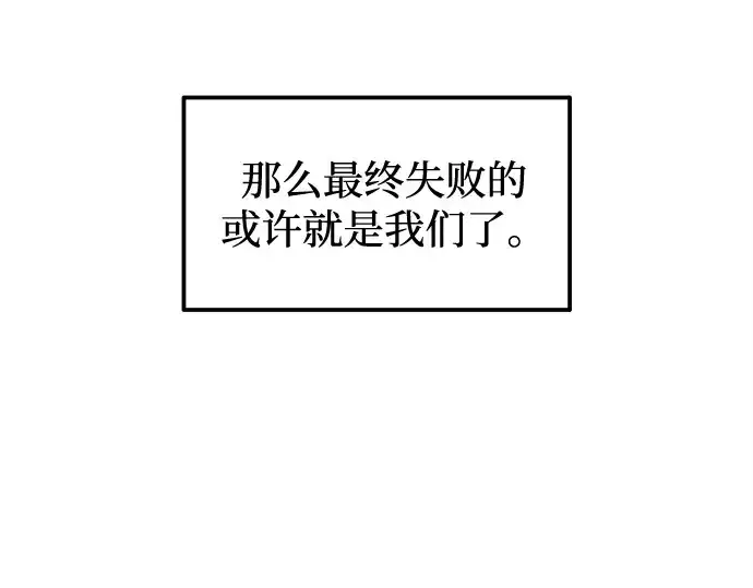 《成为塔防游戏里的暴君》第113话图19