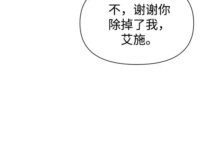 《成为塔防游戏里的暴君》第113话图190