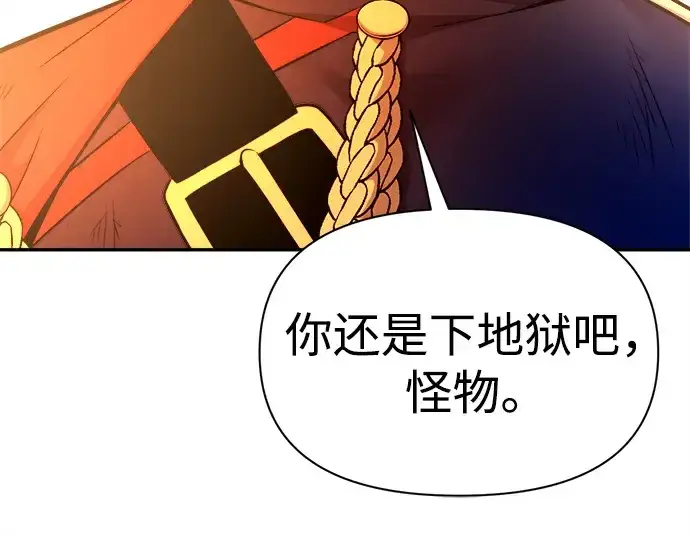 《成为塔防游戏里的暴君》第113话图193