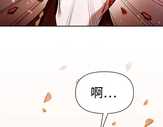《成为塔防游戏里的暴君》第113话图196