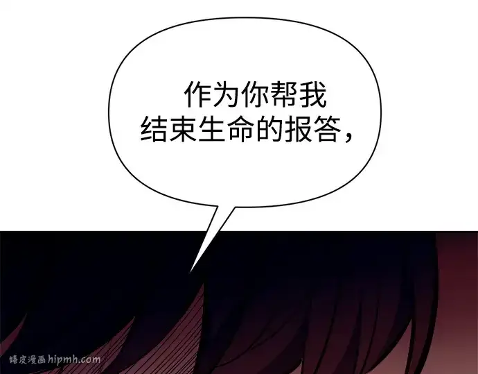 《成为塔防游戏里的暴君》第113话图200