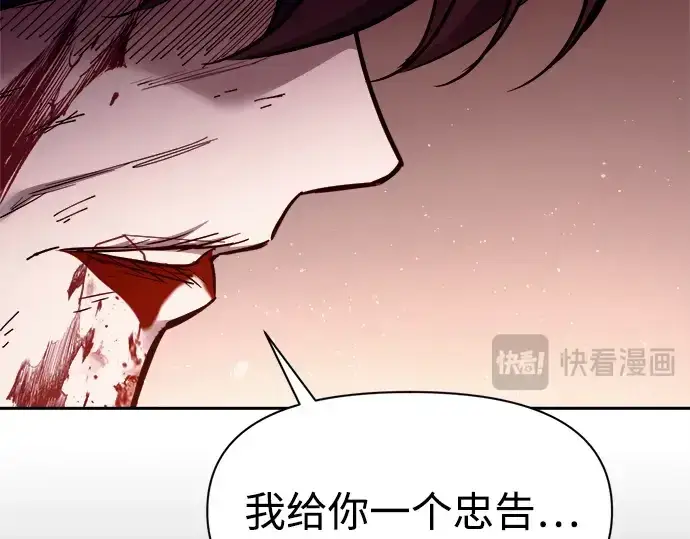 《成为塔防游戏里的暴君》第113话图201