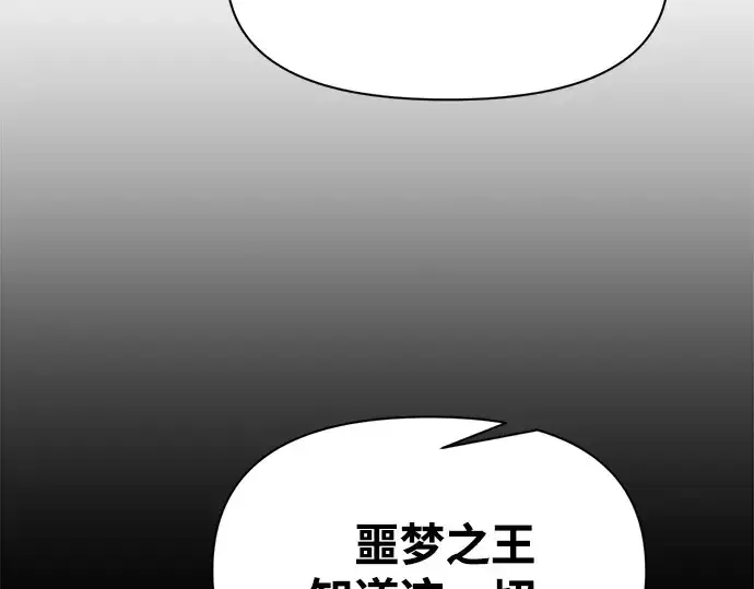 《成为塔防游戏里的暴君》第113话图202