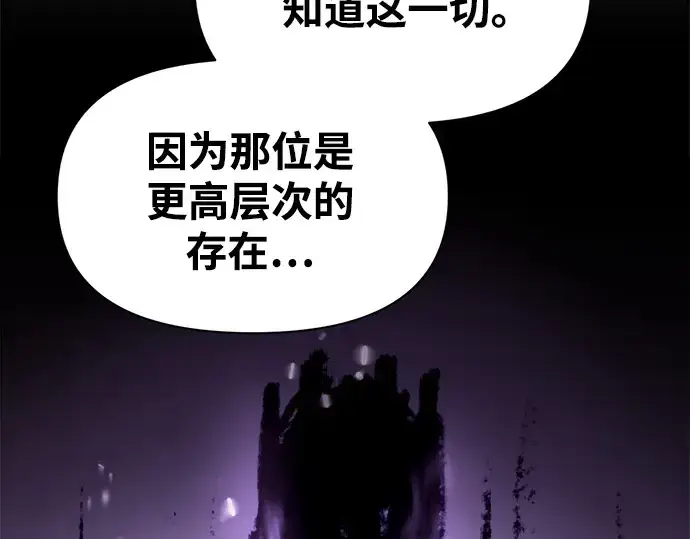 《成为塔防游戏里的暴君》第113话图203