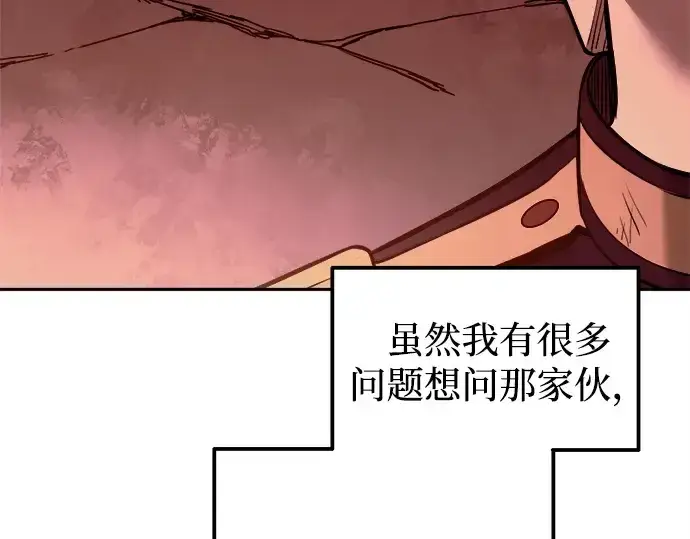 《成为塔防游戏里的暴君》第113话图209