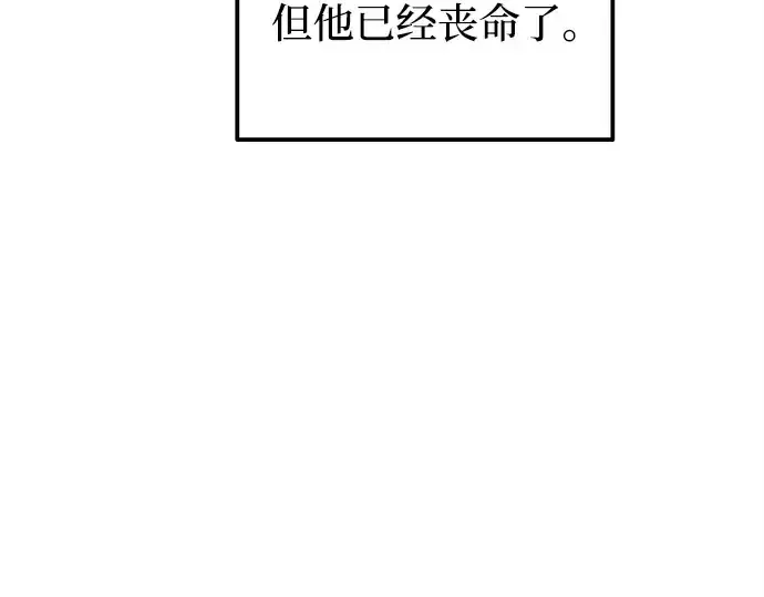 《成为塔防游戏里的暴君》第113话图210