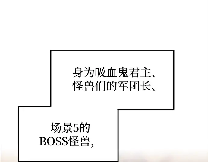 《成为塔防游戏里的暴君》第113话图211