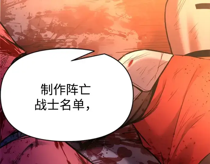 《成为塔防游戏里的暴君》第113话图220
