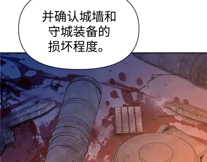 《成为塔防游戏里的暴君》第113话图222