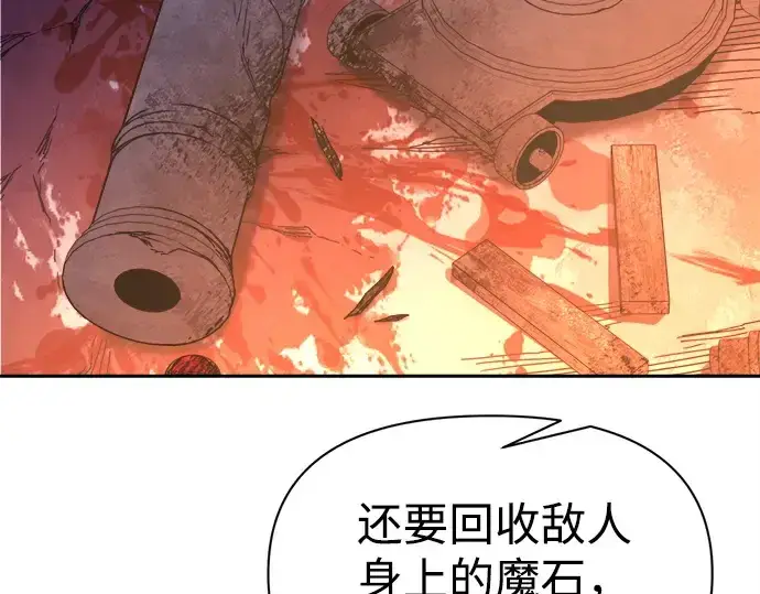 《成为塔防游戏里的暴君》第113话图223
