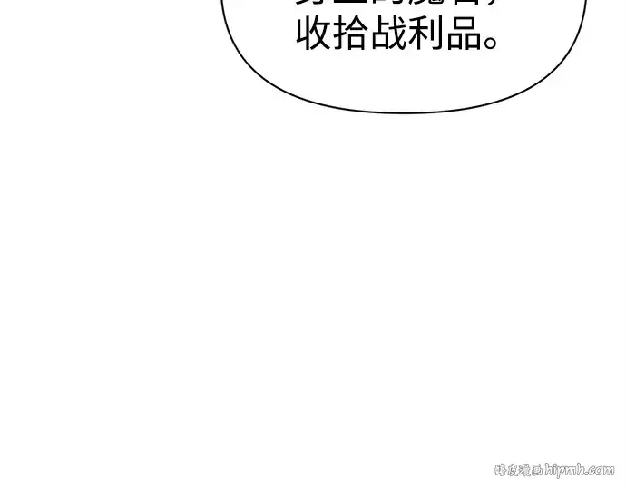 《成为塔防游戏里的暴君》第113话图224