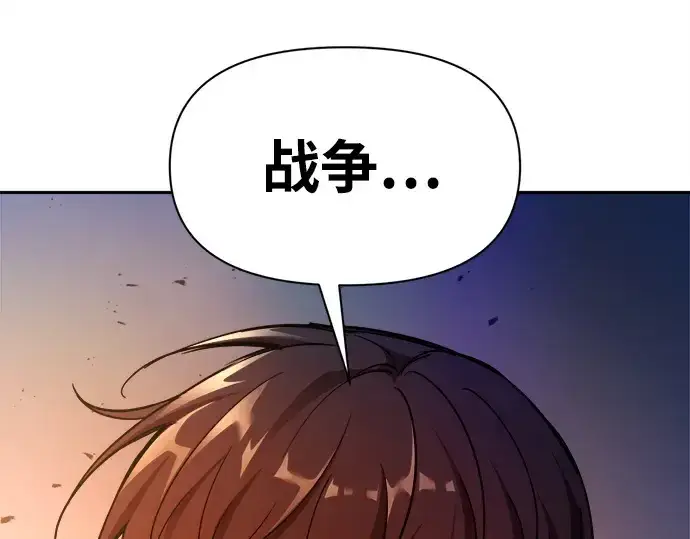 《成为塔防游戏里的暴君》第113话图225