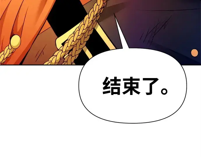 《成为塔防游戏里的暴君》第113话图227
