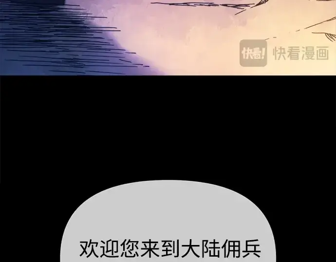 《成为塔防游戏里的暴君》第113话图236