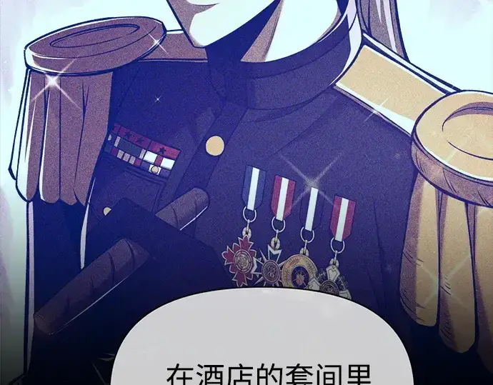 《成为塔防游戏里的暴君》第113话图238