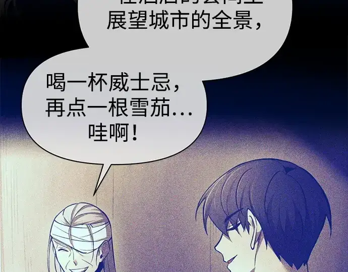 《成为塔防游戏里的暴君》第113话图239