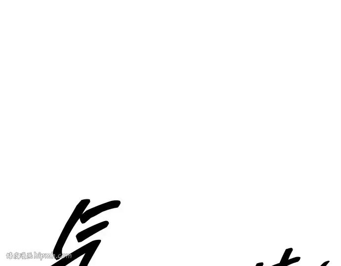 《成为塔防游戏里的暴君》第113话图24