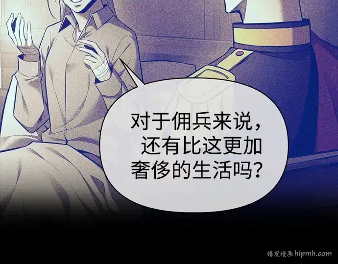 《成为塔防游戏里的暴君》第113话图240