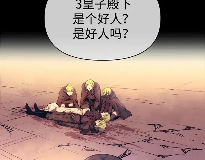 《成为塔防游戏里的暴君》第113话图244