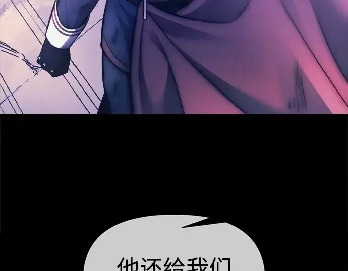 《成为塔防游戏里的暴君》第113话图246