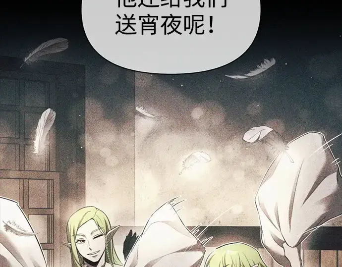 《成为塔防游戏里的暴君》第113话图247