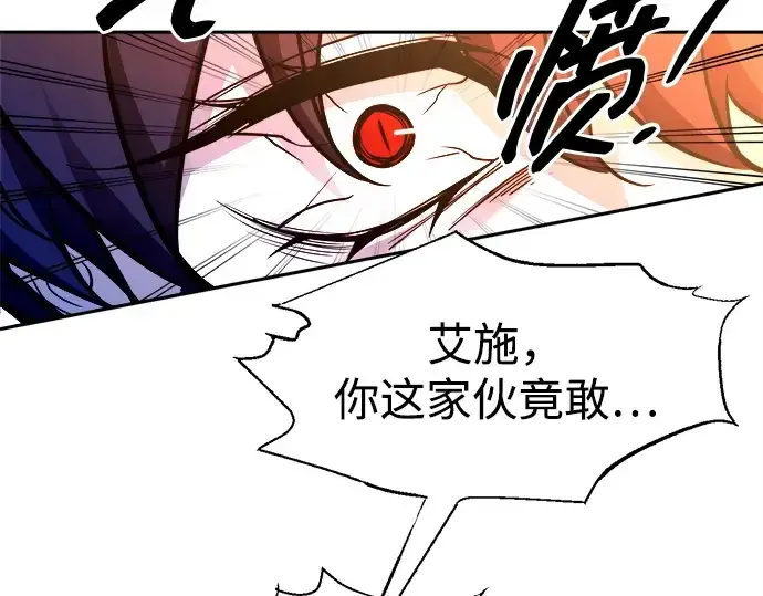 《成为塔防游戏里的暴君》第113话图25