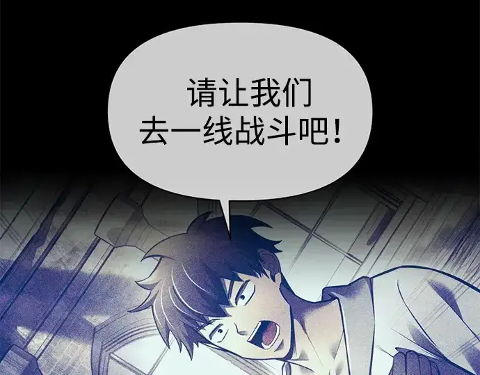 《成为塔防游戏里的暴君》第113话图254