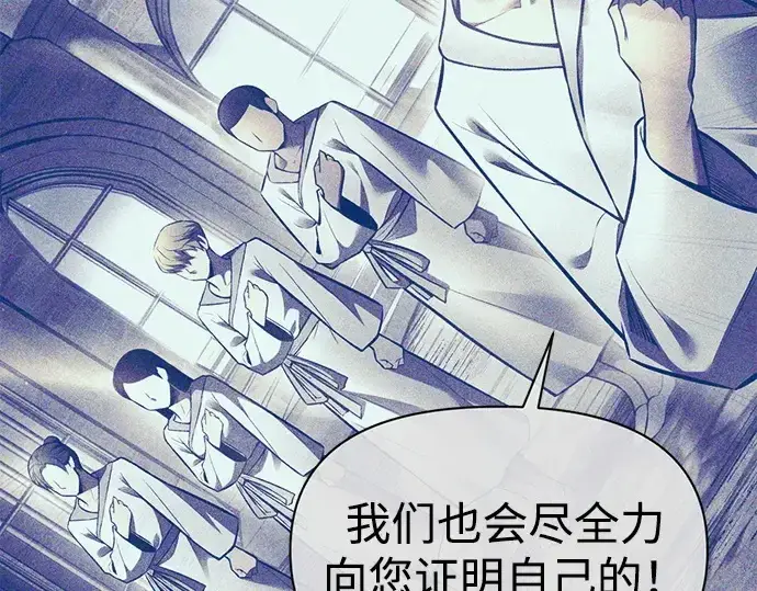 《成为塔防游戏里的暴君》第113话图255