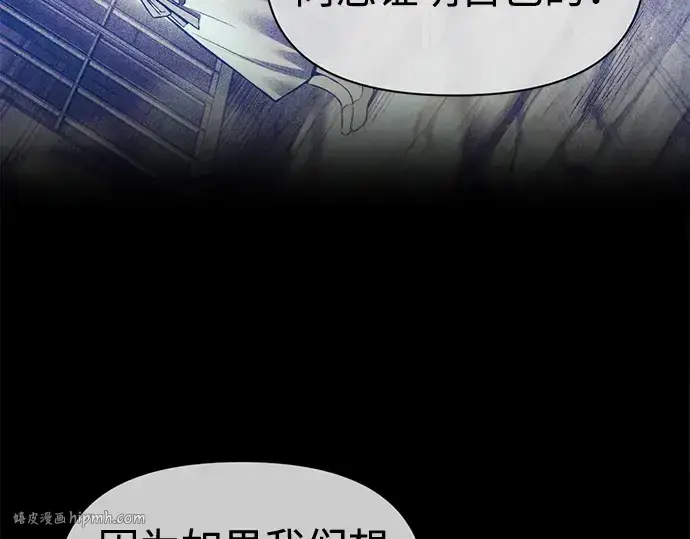 《成为塔防游戏里的暴君》第113话图256
