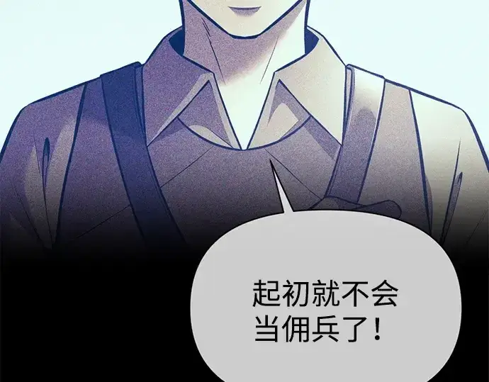 《成为塔防游戏里的暴君》第113话图258