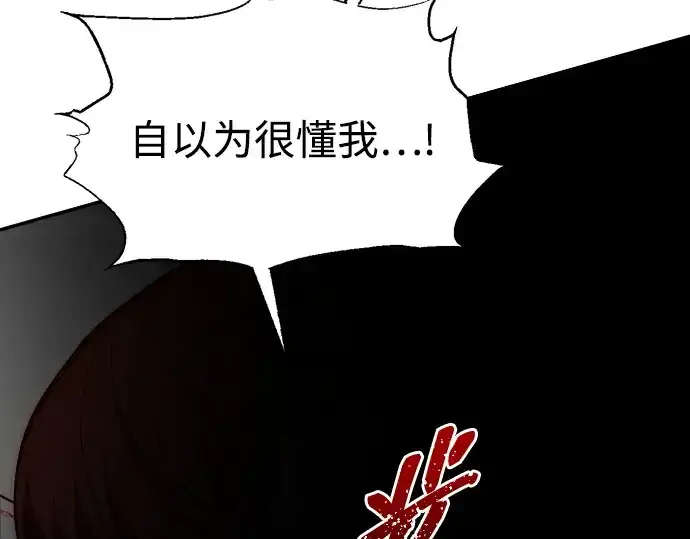 《成为塔防游戏里的暴君》第113话图26