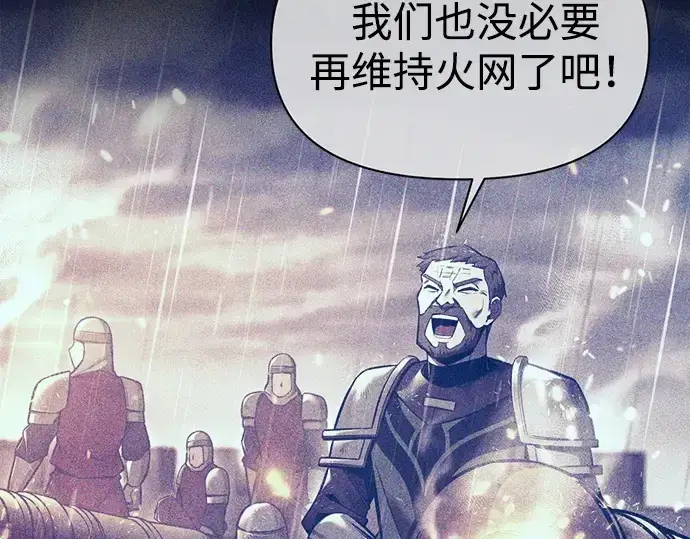 《成为塔防游戏里的暴君》第113话图263